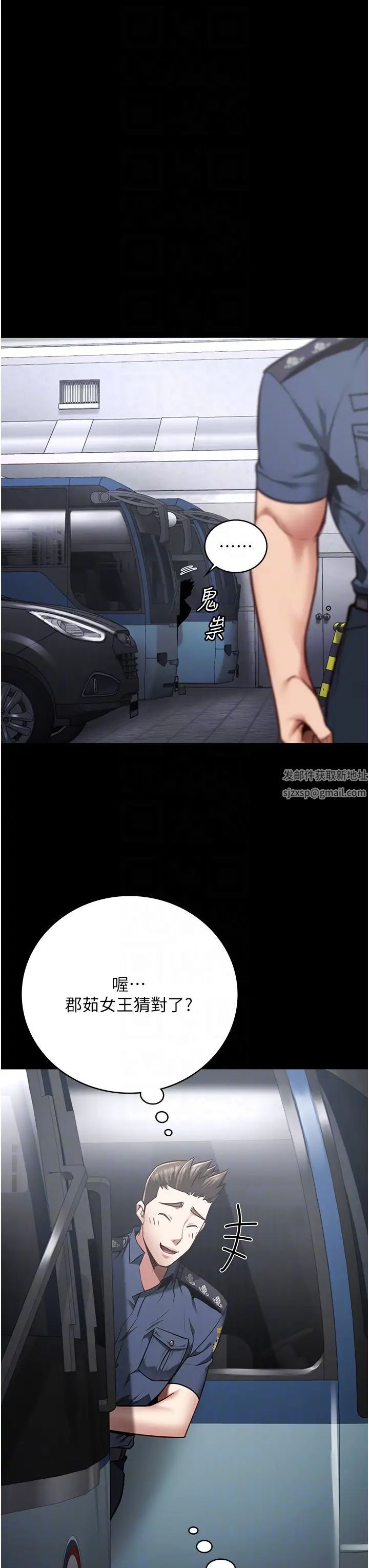 監獄女囚第33話-被下屬爆射全身