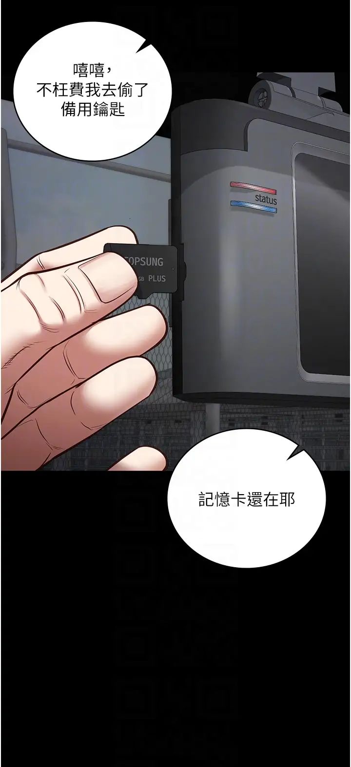 监狱女囚第33话-被下属爆射全身