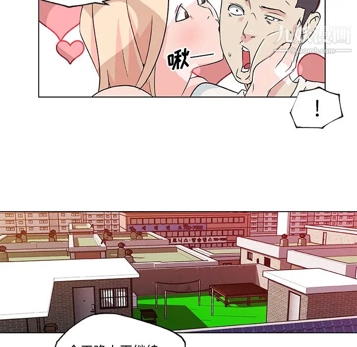 速食男女第24话