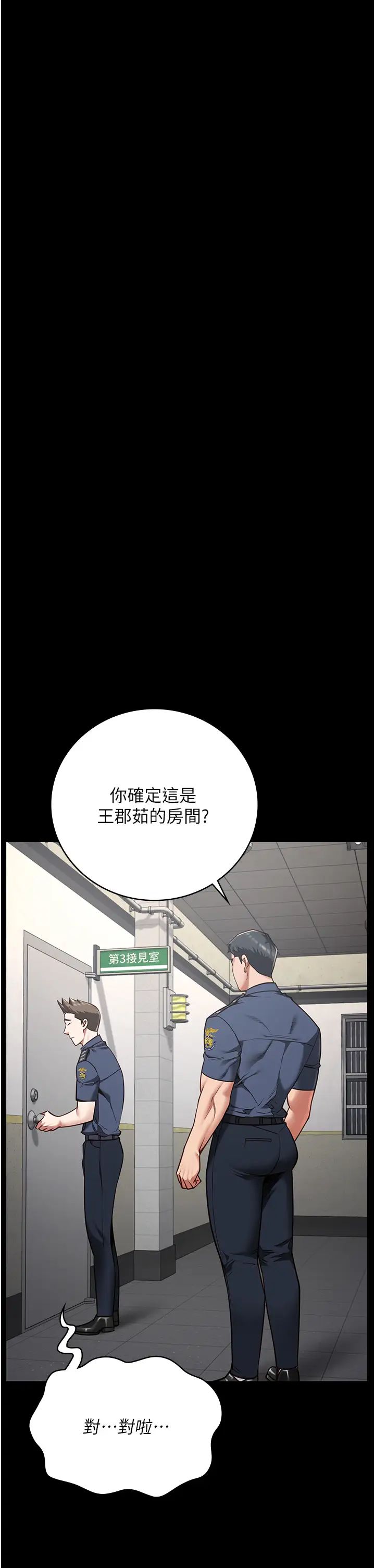 监狱女囚第33话-被下属爆射全身