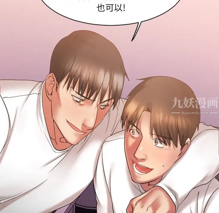 慾望食物链第8话