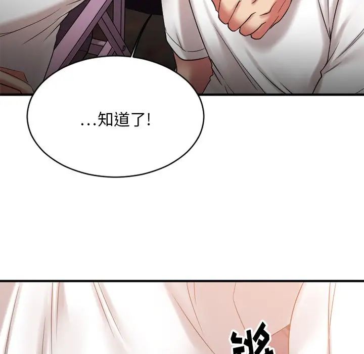 慾望食物链第8话