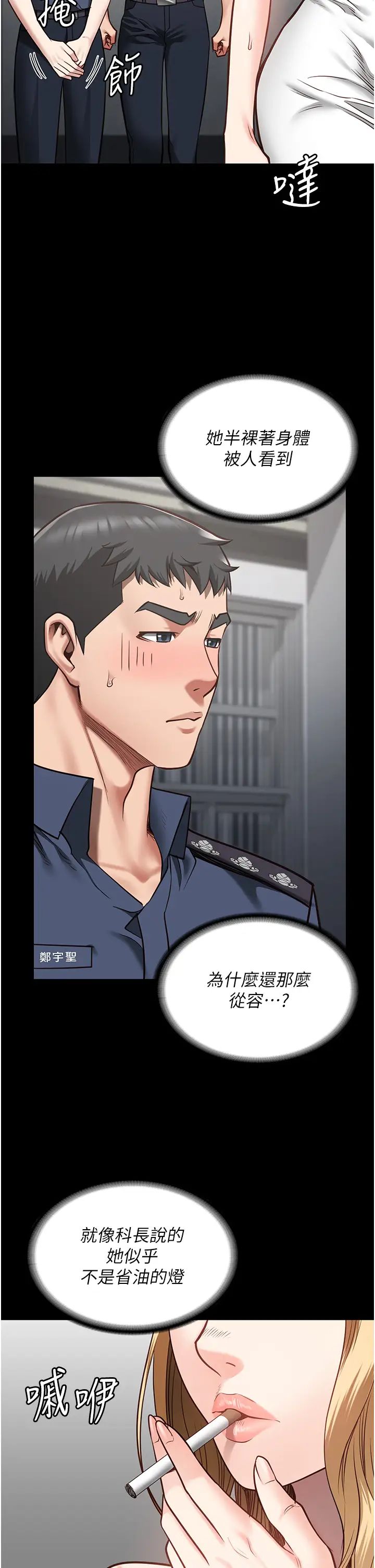 监狱女囚第33话-被下属爆射全身