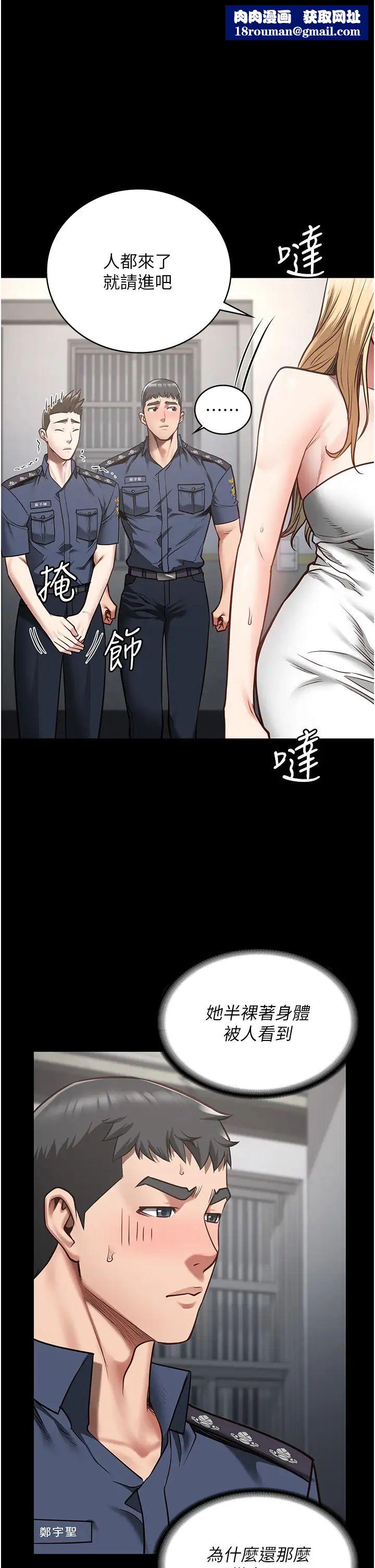 监狱女囚第34话-你和罗佳颖是什么关係?