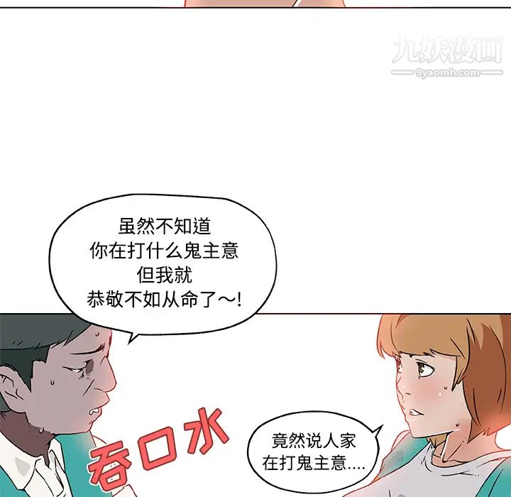 速食男女第24话