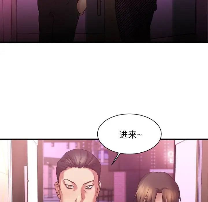 慾望食物链第8话