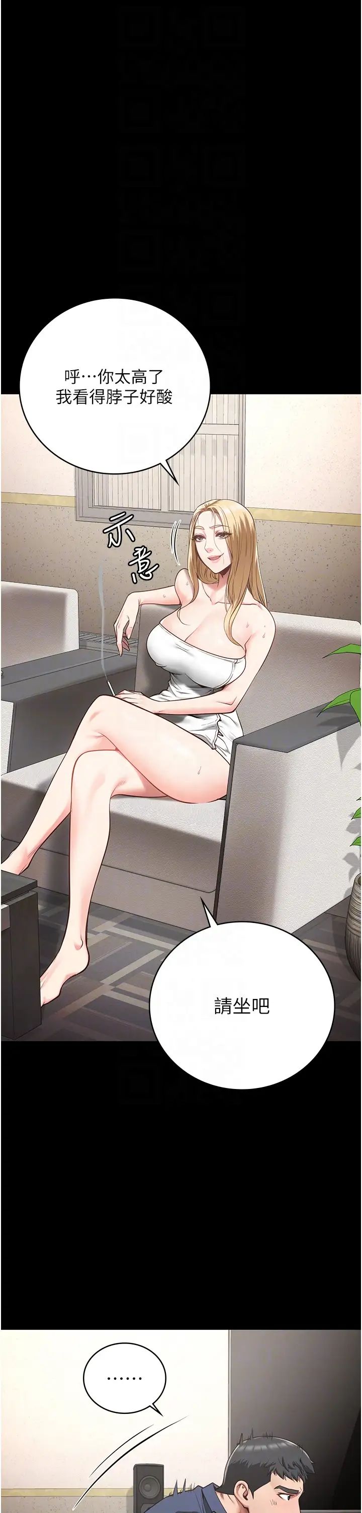 監獄女囚第34話-你和羅佳穎是什麼關係?