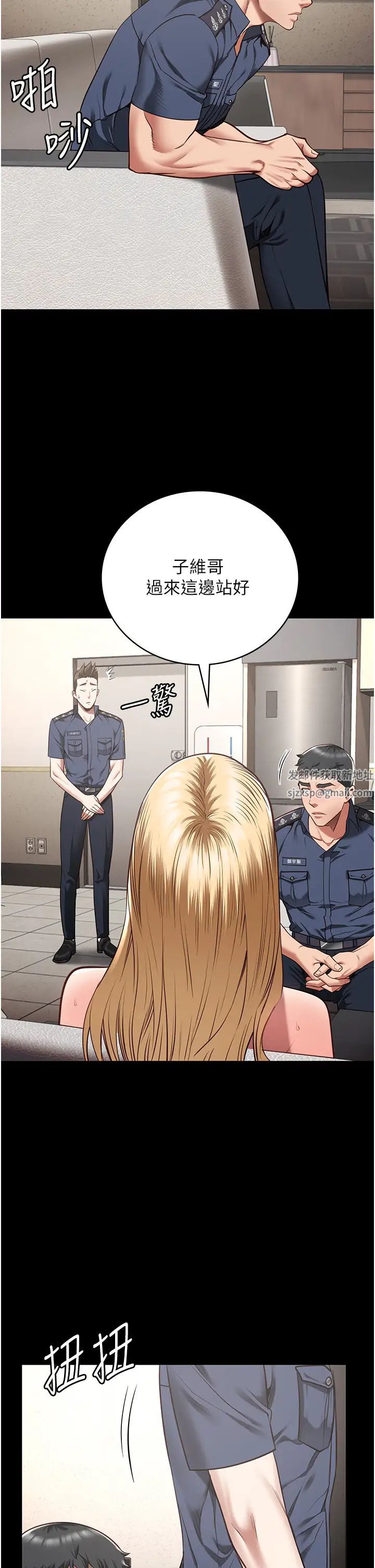 監獄女囚第34話-你和羅佳穎是什麼關係?