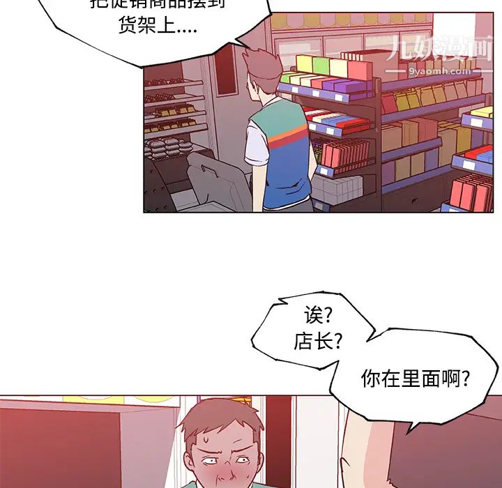 速食男女第24話