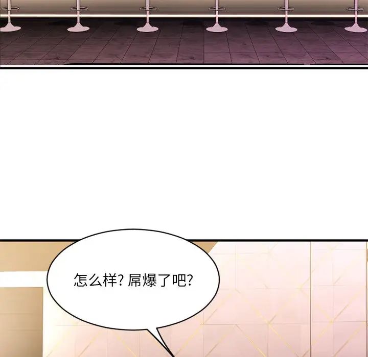 慾望食物鏈第8话