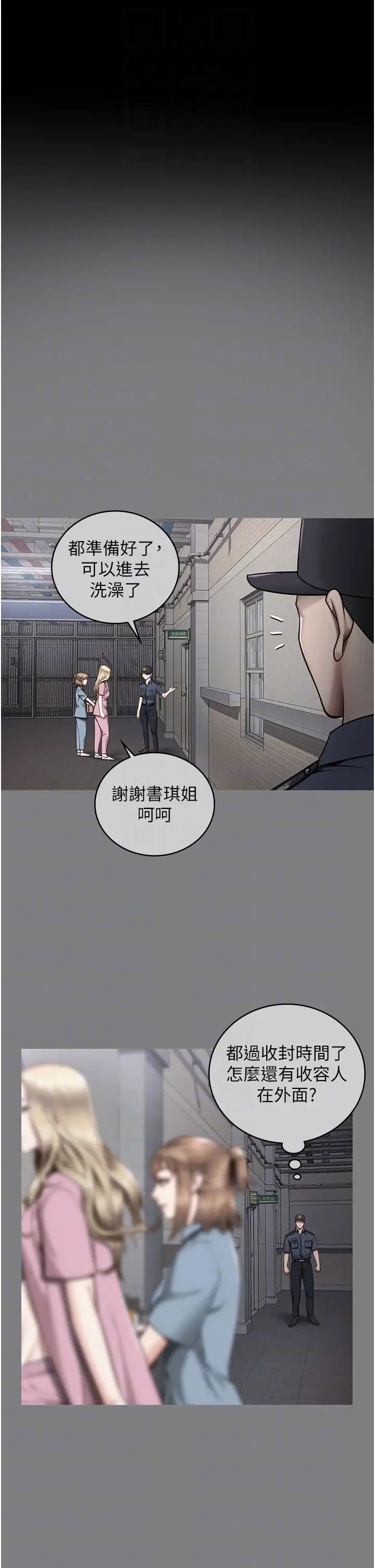 监狱女囚第34话-你和罗佳颖是什么关係?