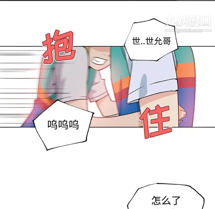 速食男女第24話