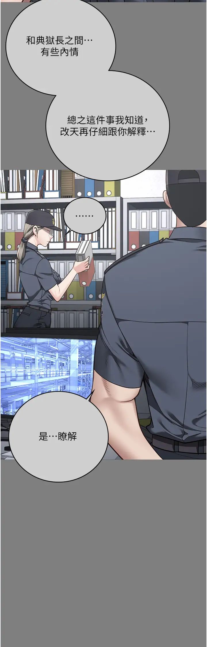 監獄女囚第34話-你和羅佳穎是什麼關係?