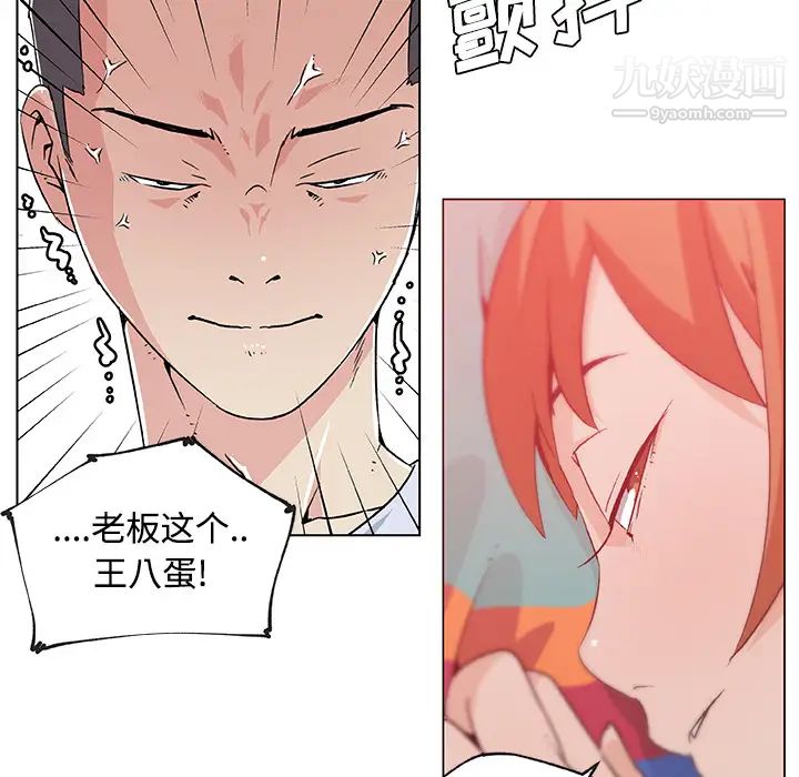 速食男女第24話