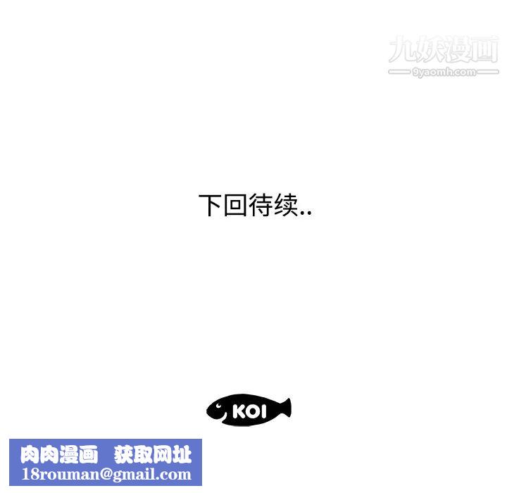 速食男女第24话