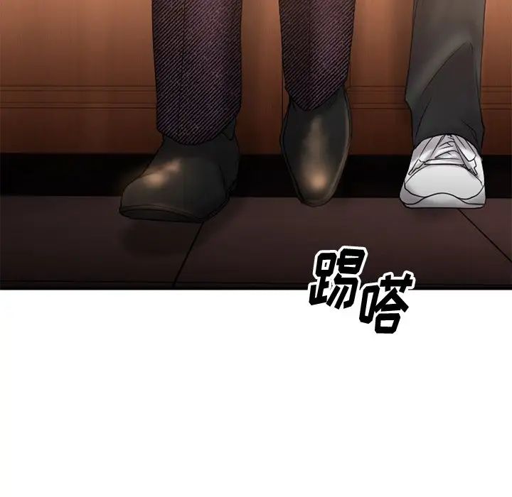 慾望食物鏈第8话