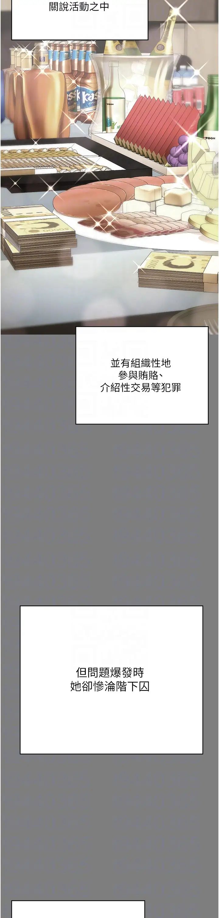 監獄女囚第34話-你和羅佳穎是什麼關係?
