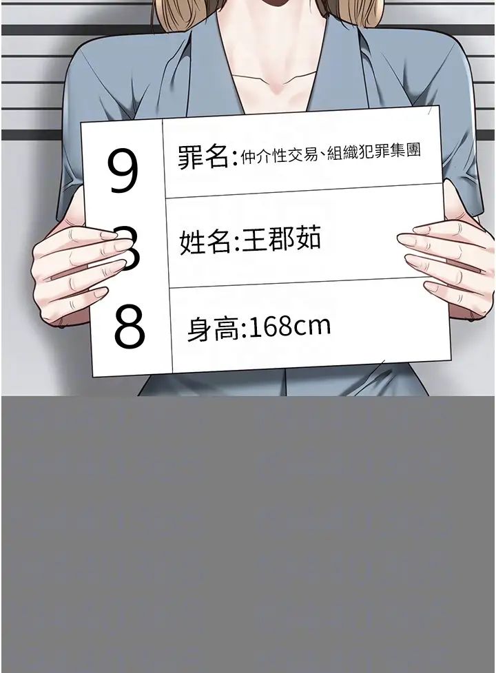 监狱女囚第34话-你和罗佳颖是什么关係?