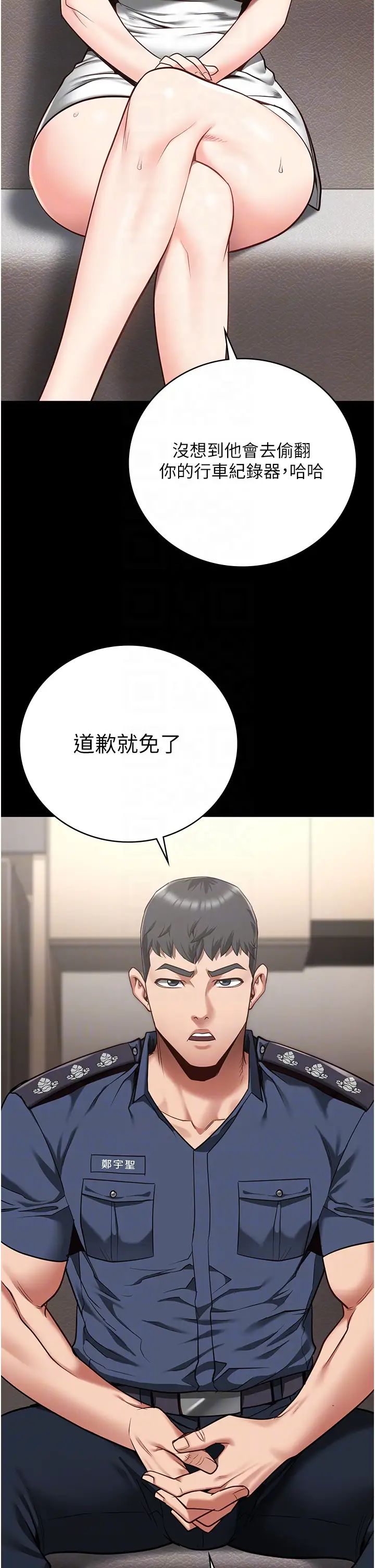 監獄女囚第34話-你和羅佳穎是什麼關係?