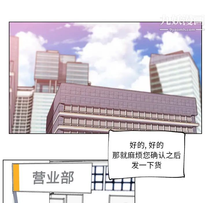 速食男女第25话