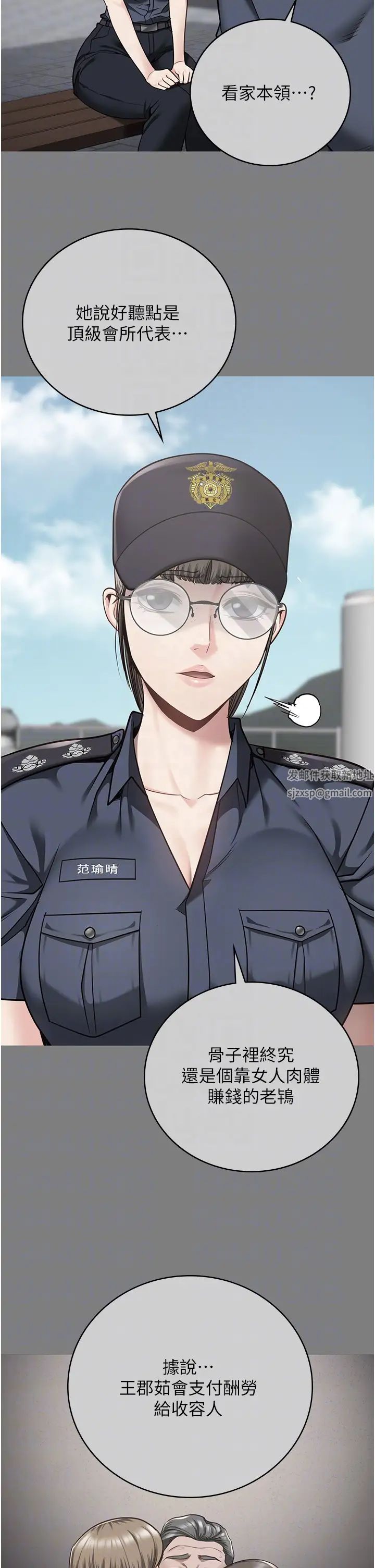 监狱女囚第34话-你和罗佳颖是什么关係?