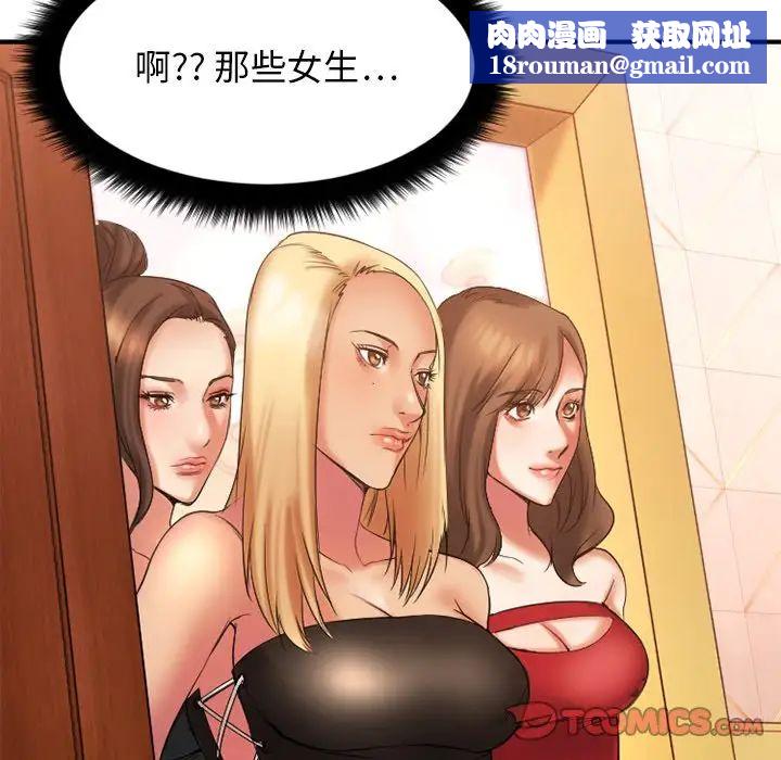 慾望食物链第8话