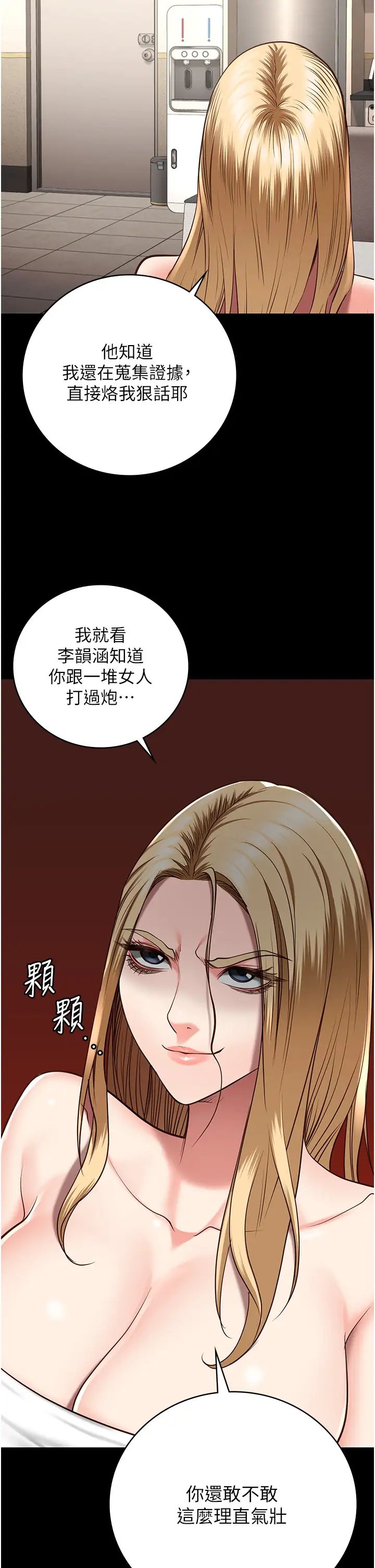 監獄女囚第34話-你和羅佳穎是什麼關係?