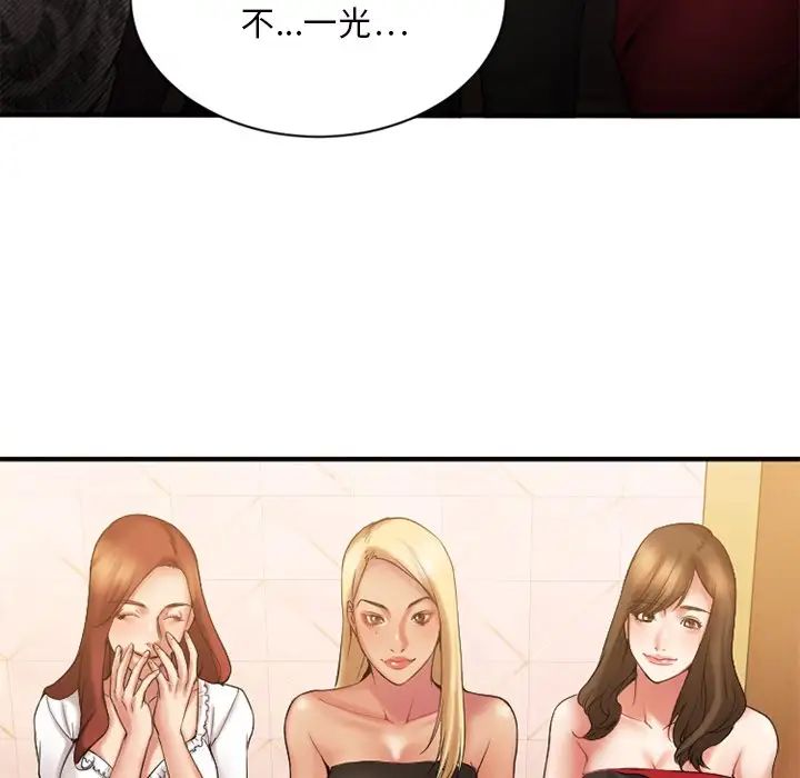 慾望食物鏈第8话