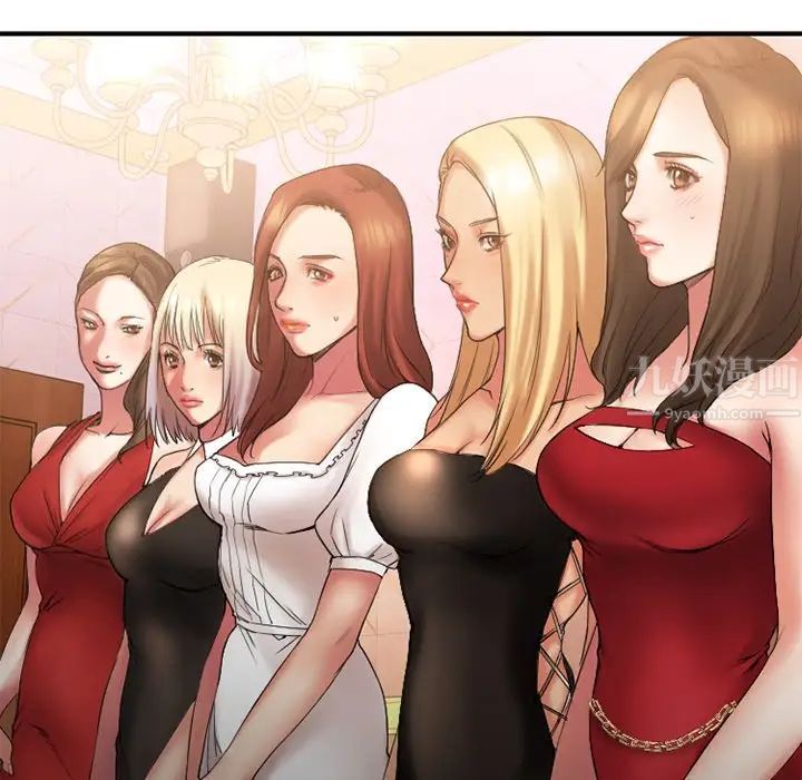 慾望食物链第8话