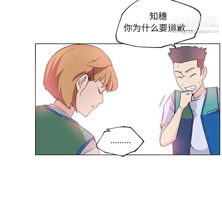 速食男女第25话