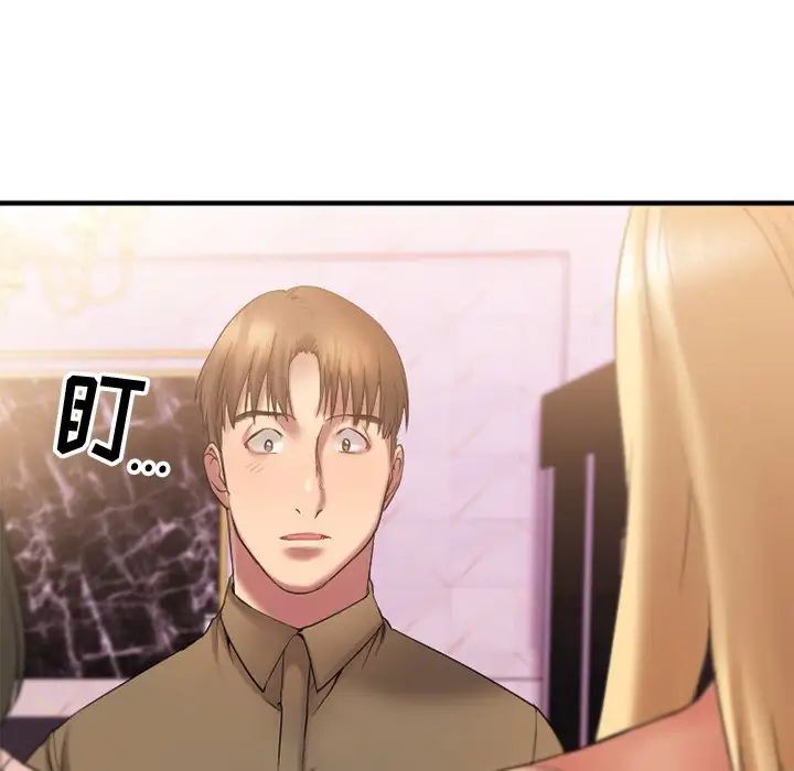 慾望食物链第8话