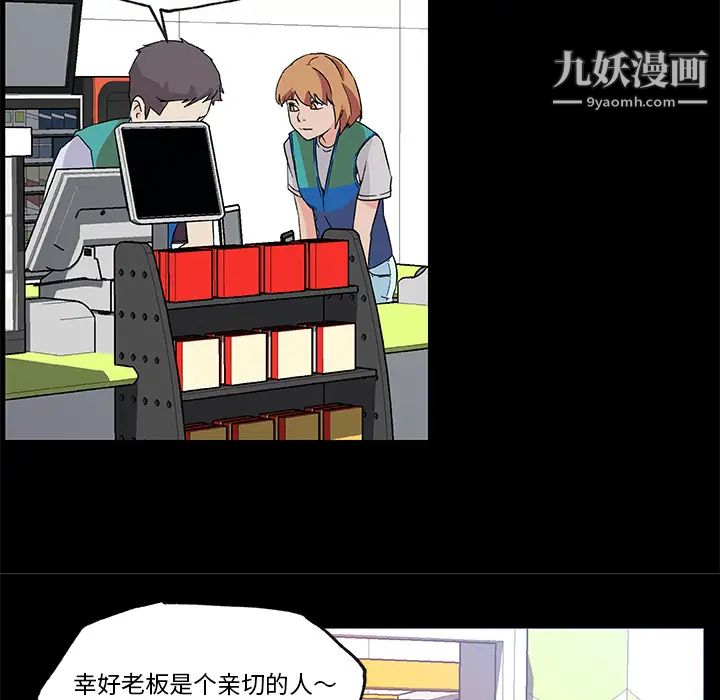 速食男女第25话