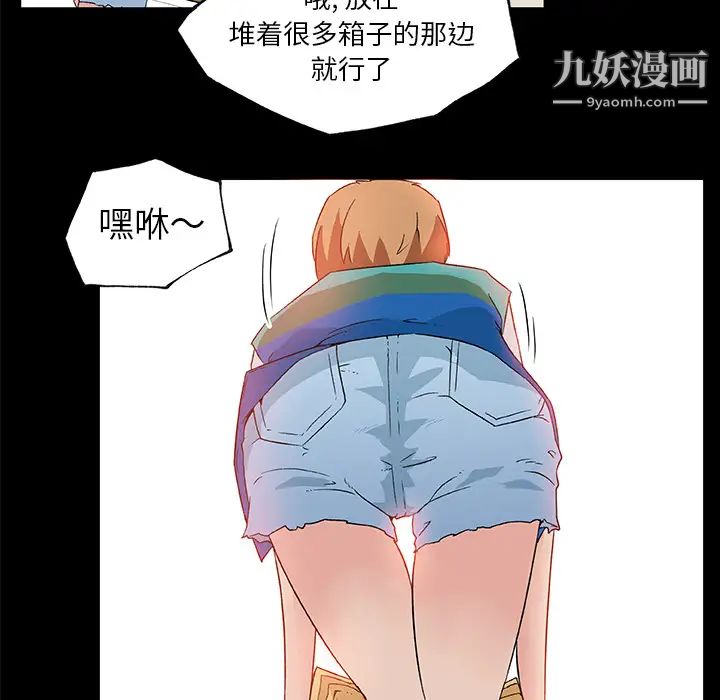 速食男女第25话