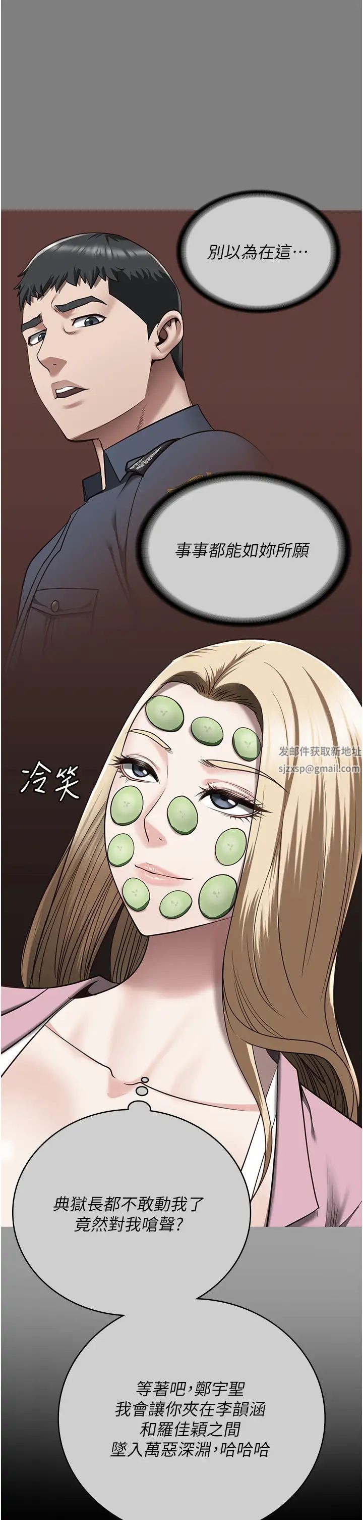 速食男女第25话