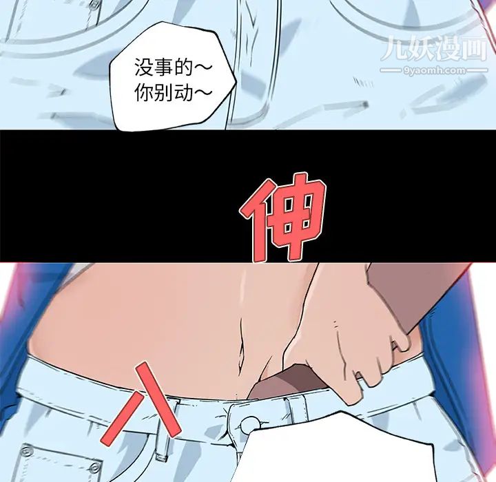 速食男女第25話