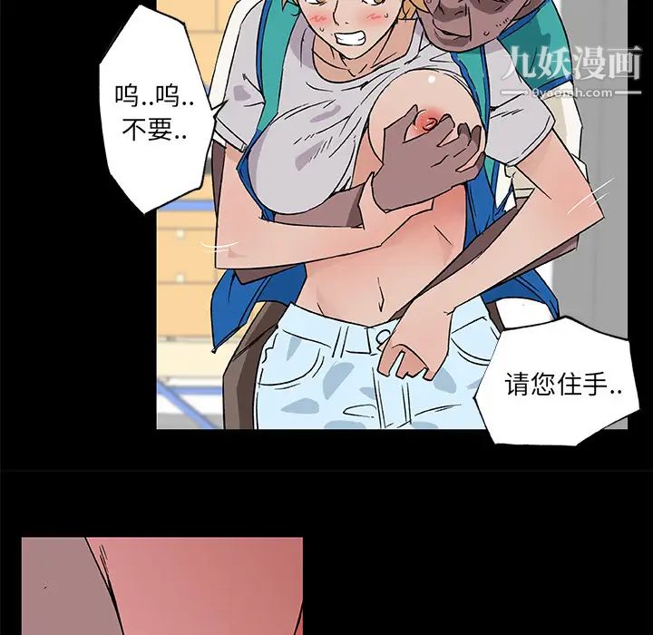 速食男女第25話