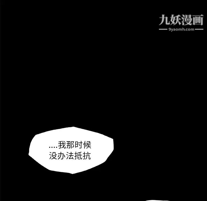 速食男女第25話