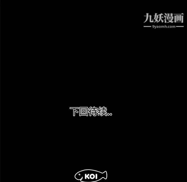 速食男女第25话