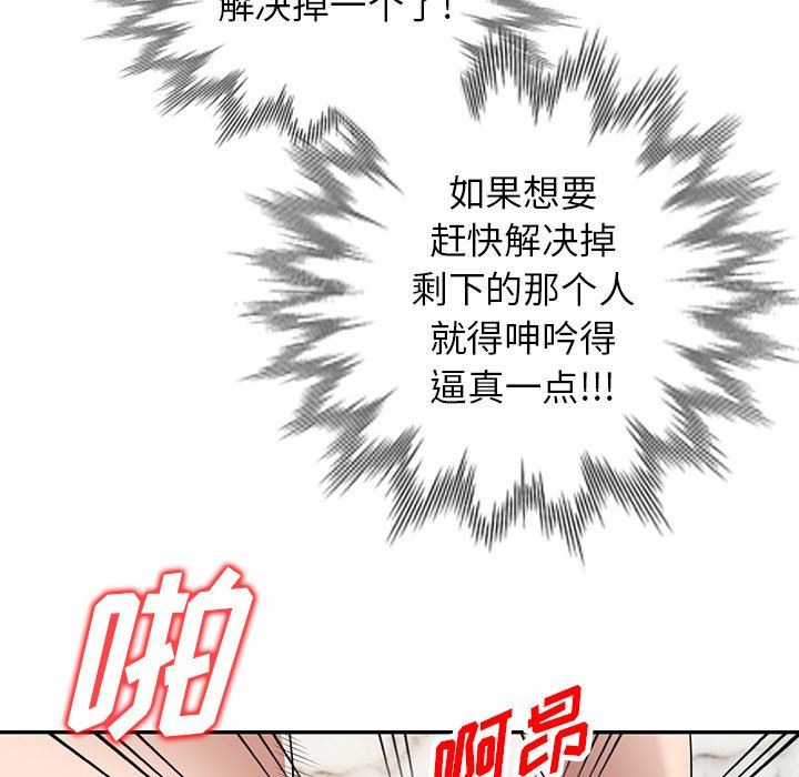 沉重的契约第27话