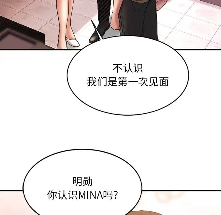 慾望食物链第9话