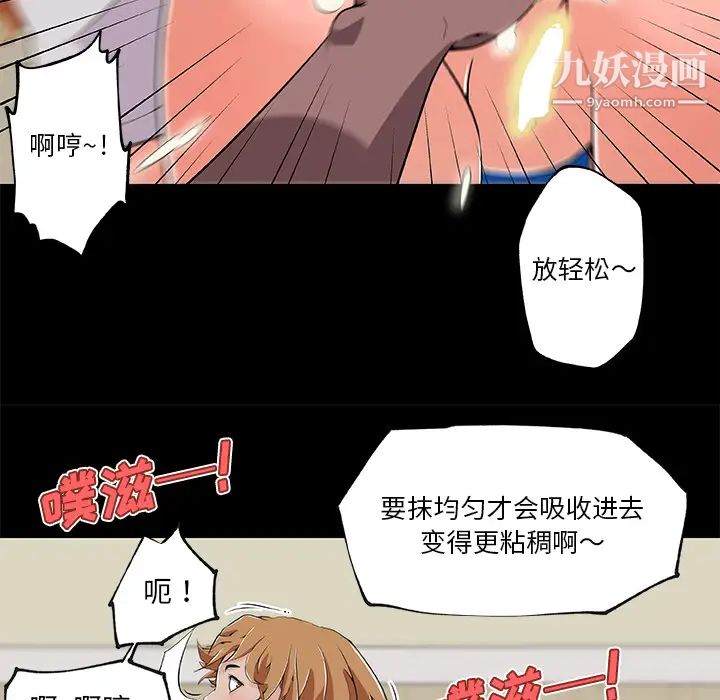 速食男女第26話