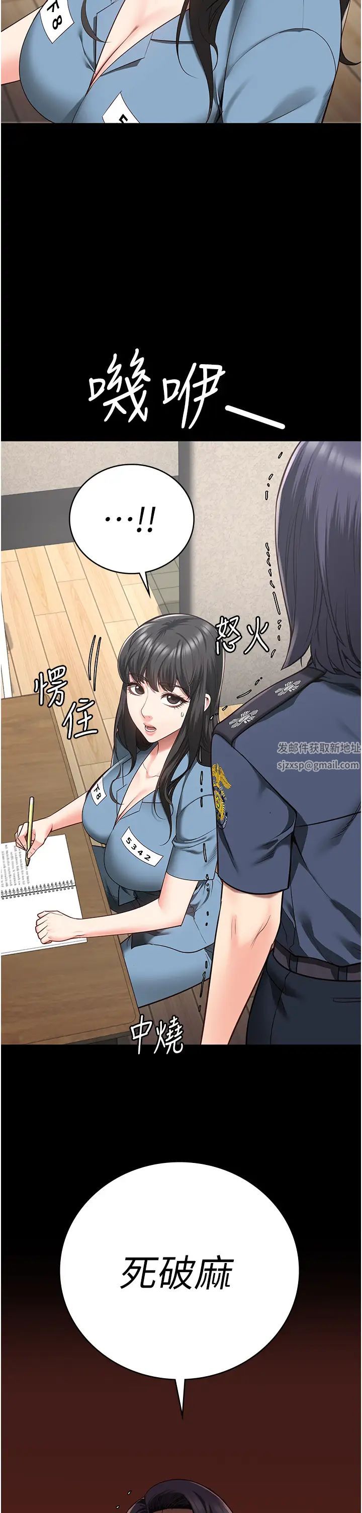 監獄女囚第36話-今天就送妳上路