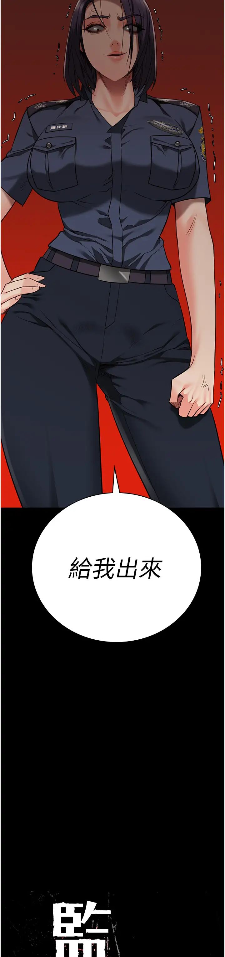 監獄女囚第36話-今天就送妳上路