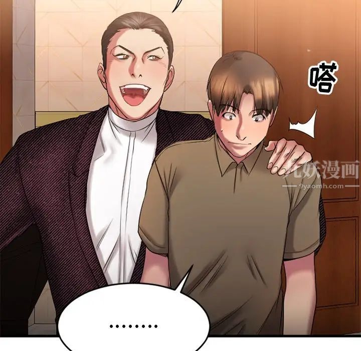 慾望食物链第9话