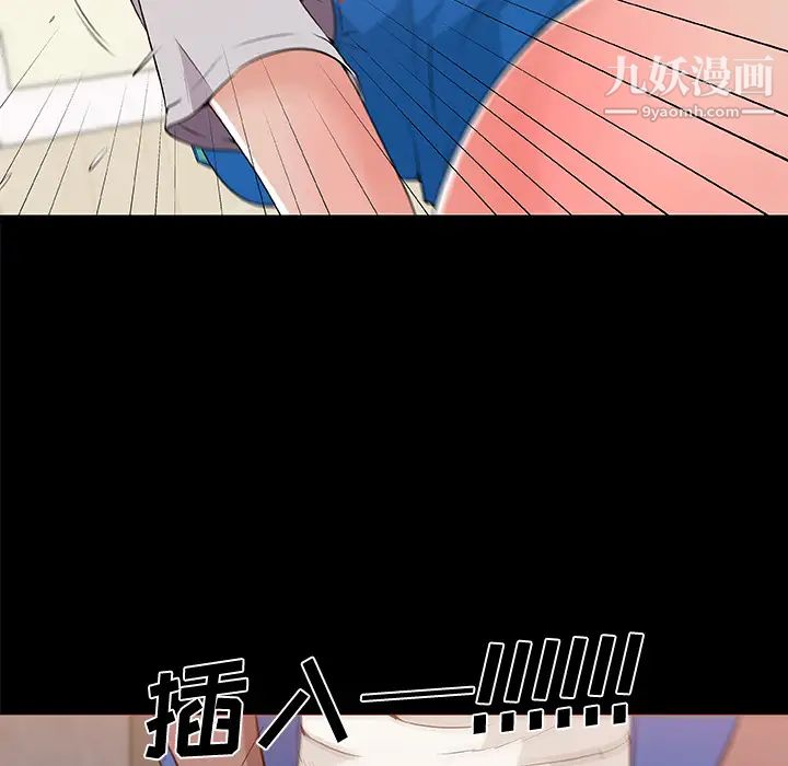 速食男女第26話