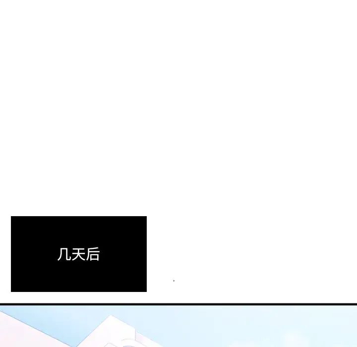 慾望食物链第9话