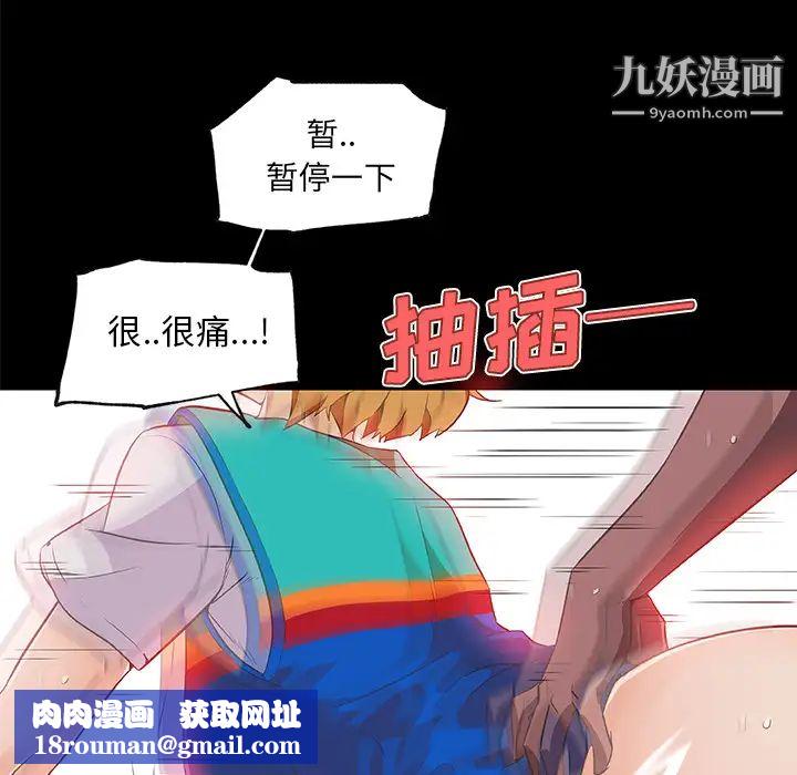 速食男女第26话