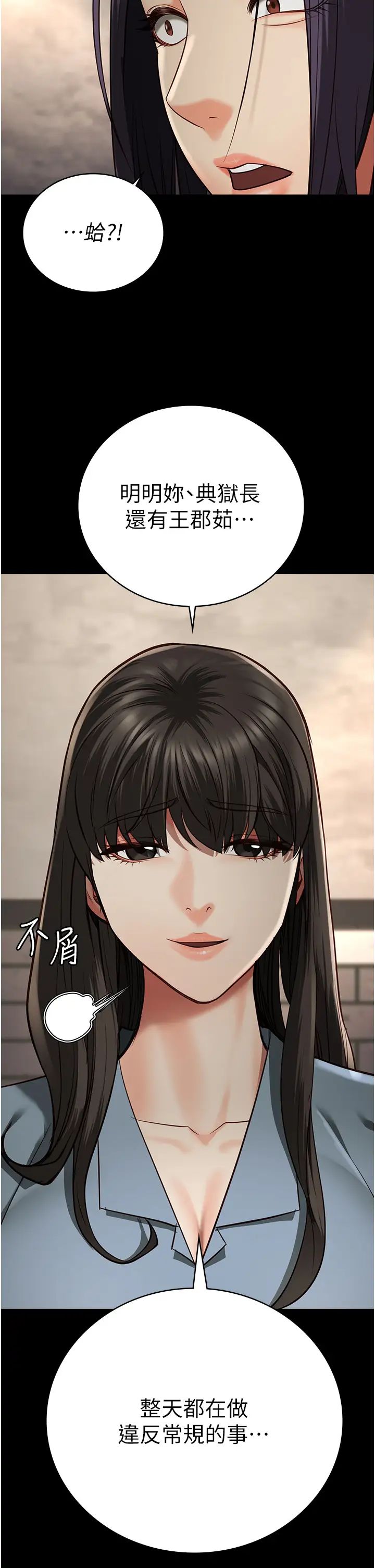 监狱女囚第36话-今天就送妳上路