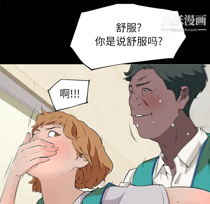 速食男女第26话