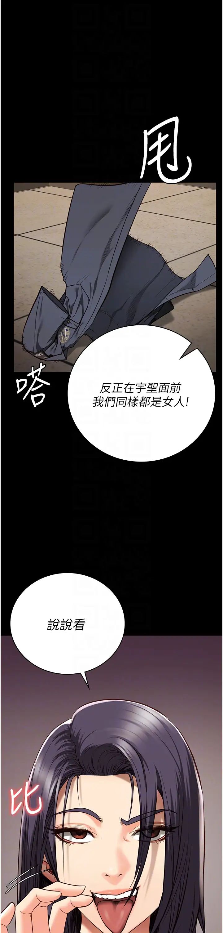 监狱女囚第36话-今天就送妳上路